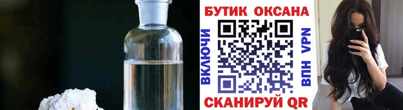 Купить где  Заволжск  Бутират BDO 