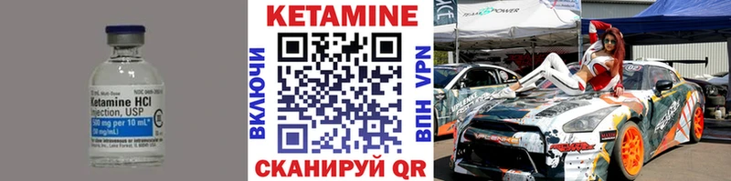 Купить где  Заволжск  Кетамин VHQ 