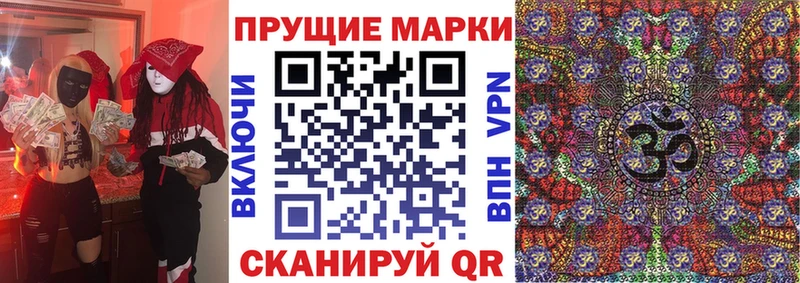 Марки N-bome 1,8мг  Купить закладки  Заволжск 